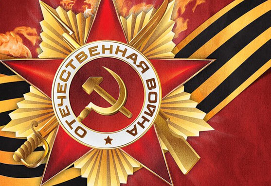 Концерт «Мы помним, мы гордимся»
