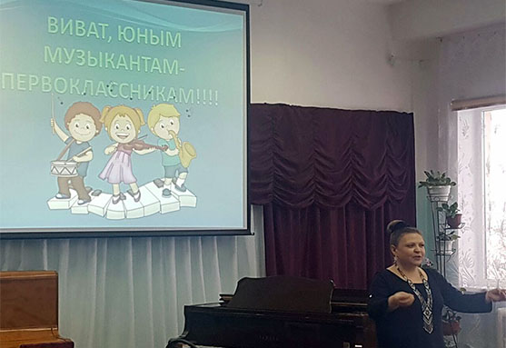 Посвящение в юные музыканты